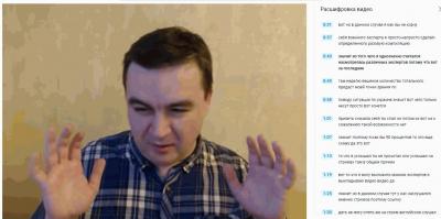 Прикрепленное изображение: расшифровка видео.jpg